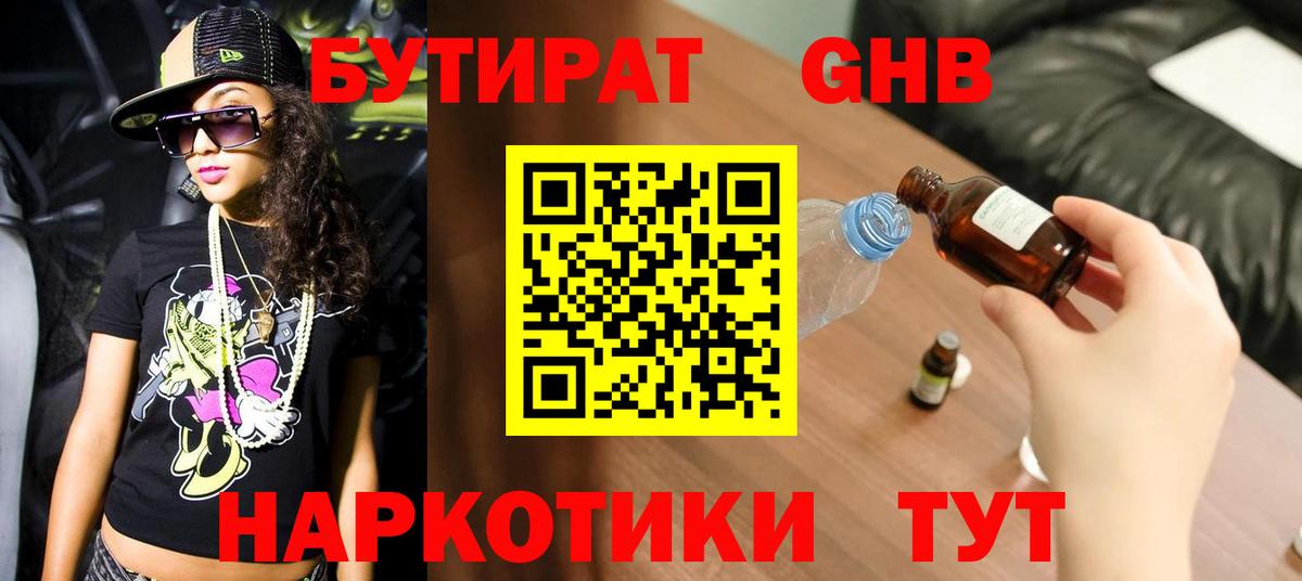 Бутират оксана  Вход с VPN  Троицк 