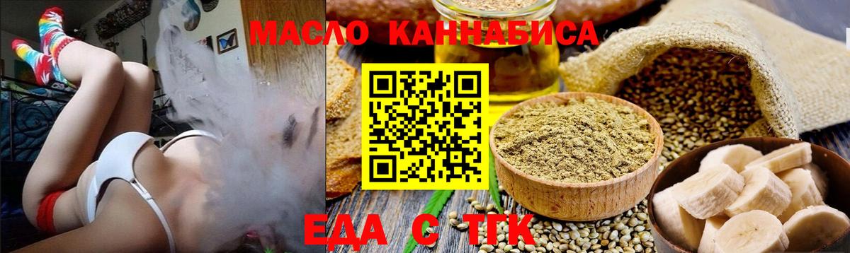 Троицк  Печенье с ТГК марихуана  Вход с VPN 