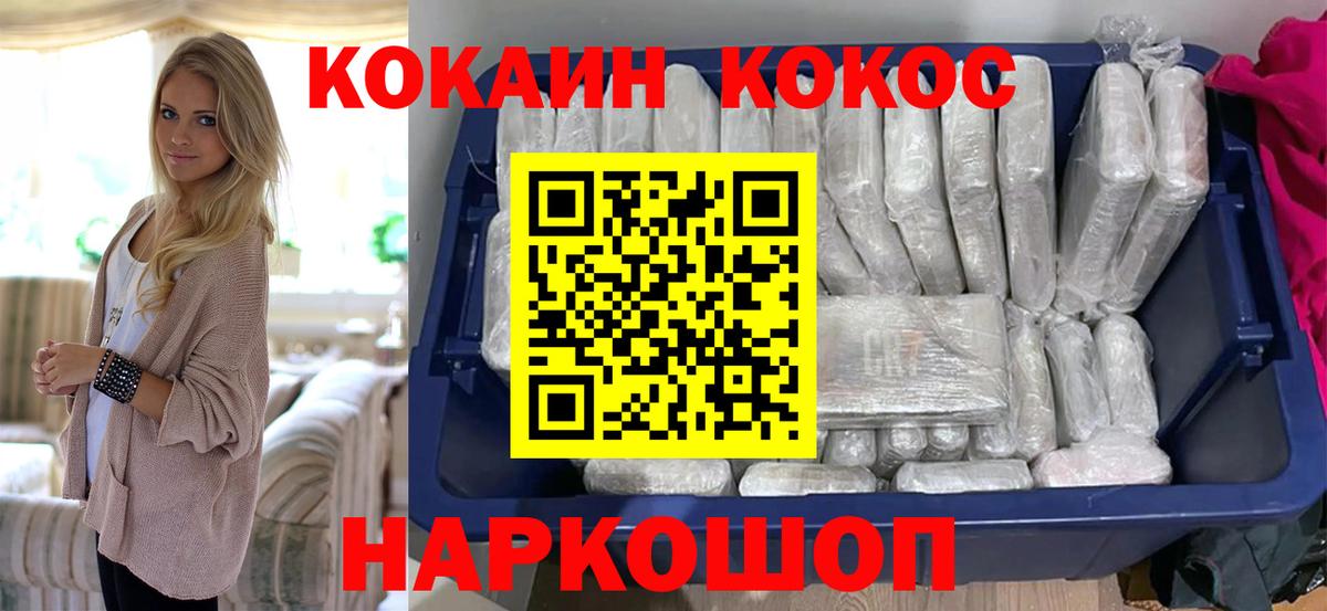 COCAIN 98% Троицк