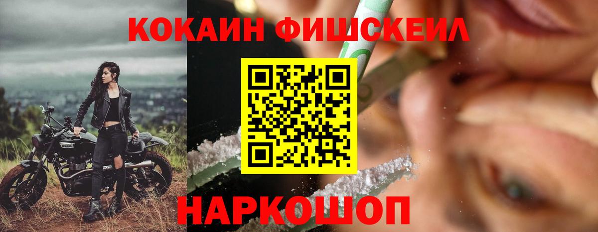 купить закладку  COCAIN 99%  КОКАИН  Вход с VPN  COCAIN 99%  Троицк 