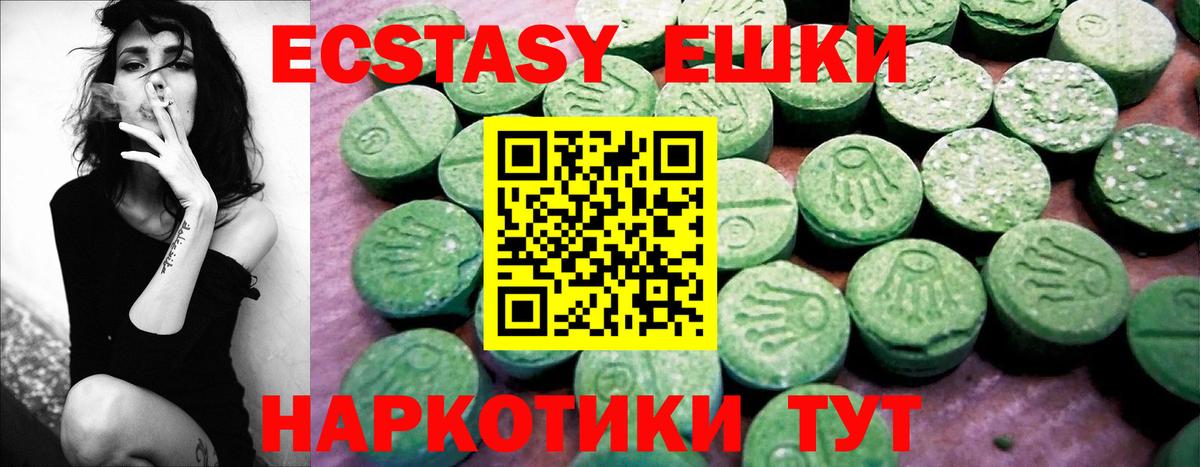 Экстази louis Vuitton  ссылка на мегу   ЭКСТАЗИ 280 MDMA  Троицк  Вход с VPN 