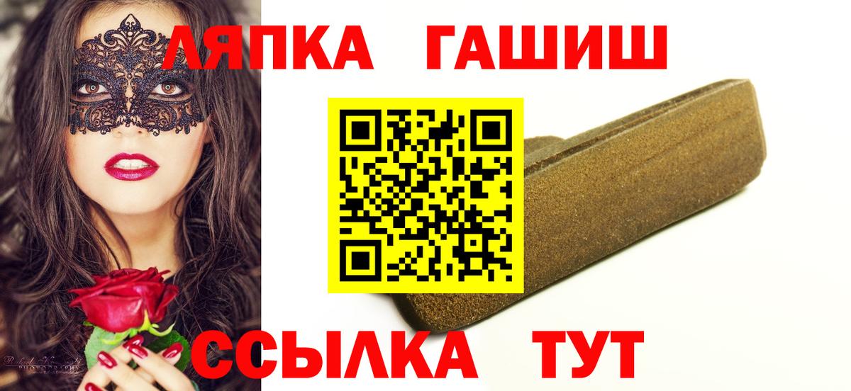 Гашиш гарик  Вход с VPN  Троицк  ГАШИШ  ГАШИШ гарик 