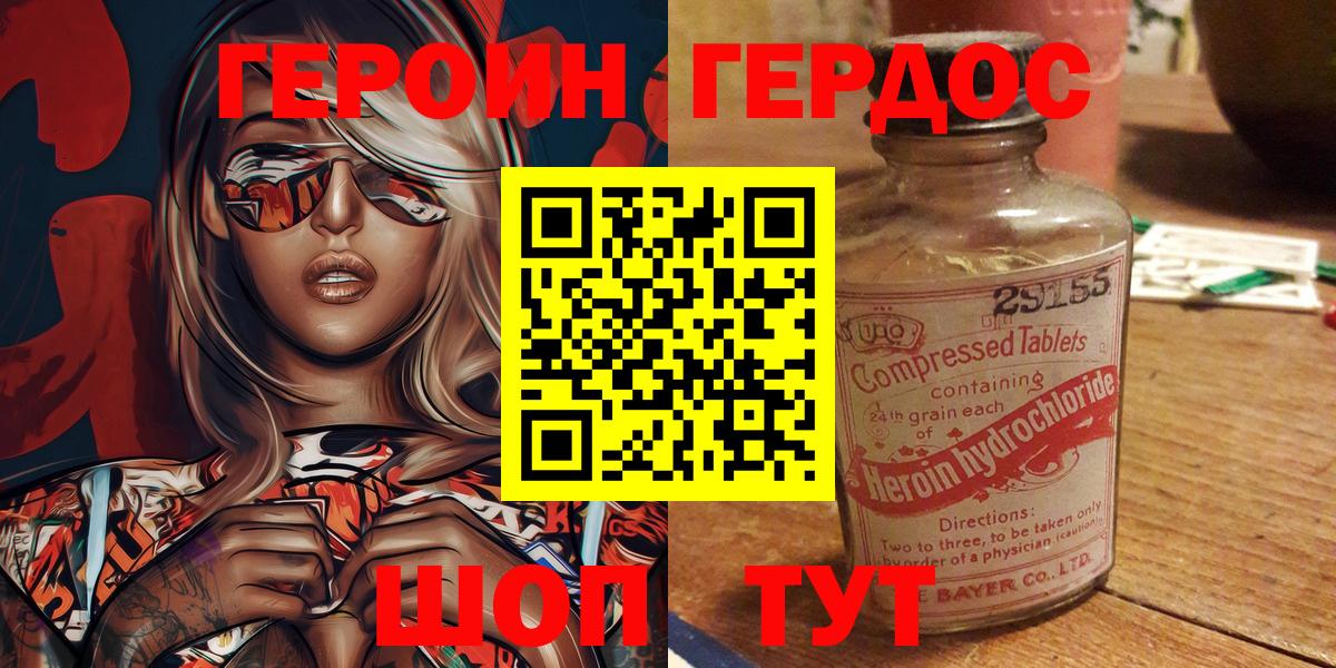 ГЕРОИН гречка  Вход с VPN  Троицк 