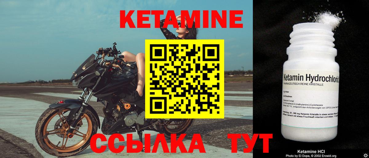 КЕТАМИН ketamine Троицк