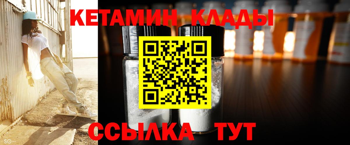 Троицк  Кетамин VHQ  Кетамин ketamine  Вход с VPN 