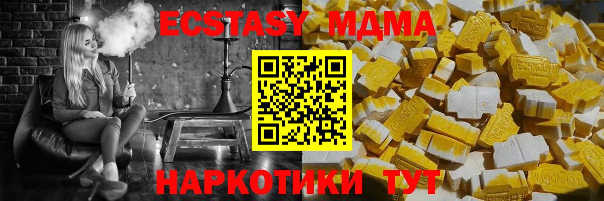МДМА молли  Вход с VPN  МДМА  Троицк  МДМА VHQ 