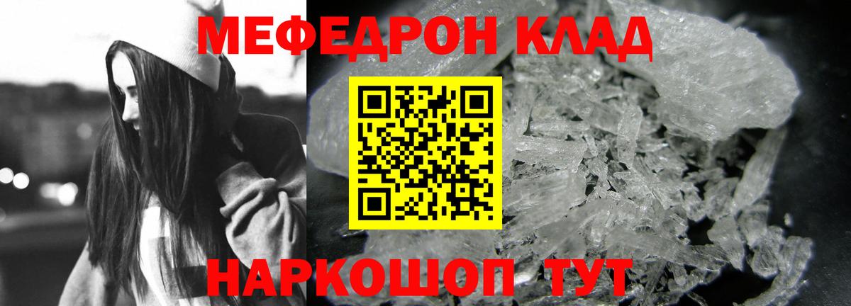 Меф кристаллы Троицк