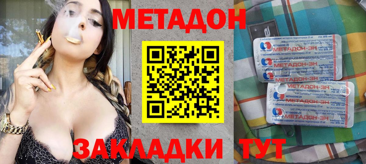 МЕТАДОН VHQ  МЕТАДОН мёд  сайты даркнета состав  Троицк  Вход с VPN 