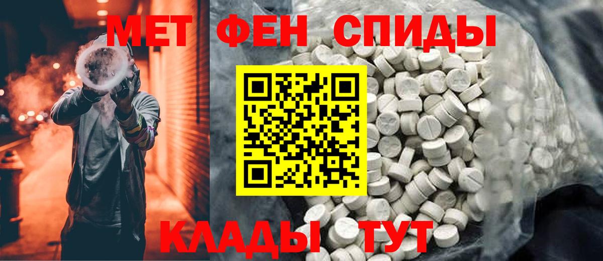МЕТАМФЕТАМИН Декстрометамфетамин 99.9% Троицк