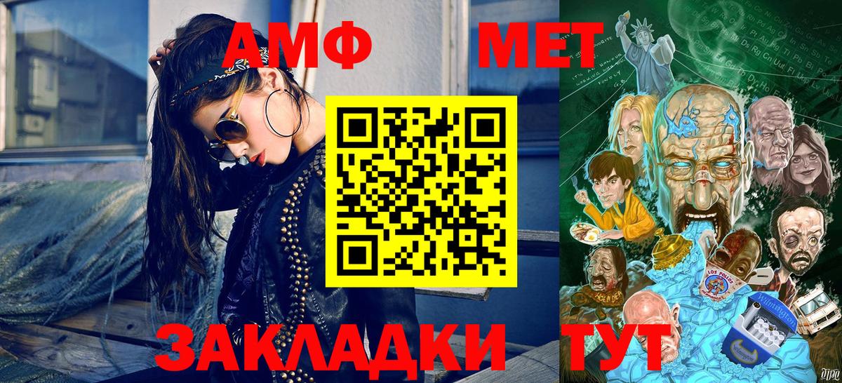 Троицк  Первитин витя  МЕТАМФЕТАМИН  Вход с VPN 