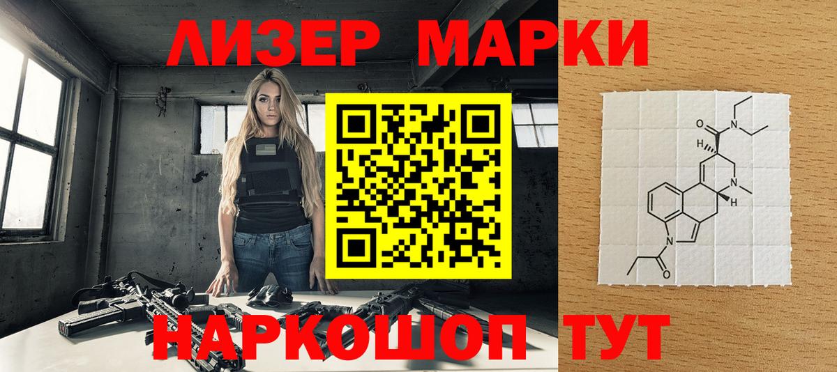 Марки 25I-NBOMe 1,5мг Троицк