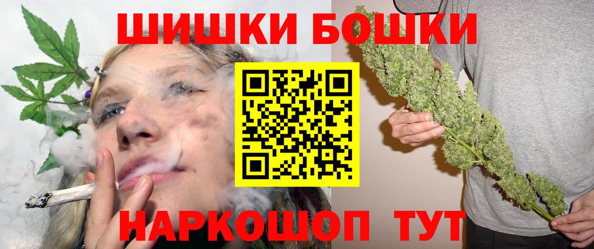 Бошки Шишки LSD WEED Троицк
